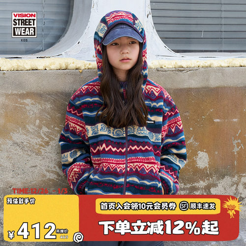 VISION童装 美式复古阿兹特克纹样摇粒绒连帽外套男女儿童25秋新