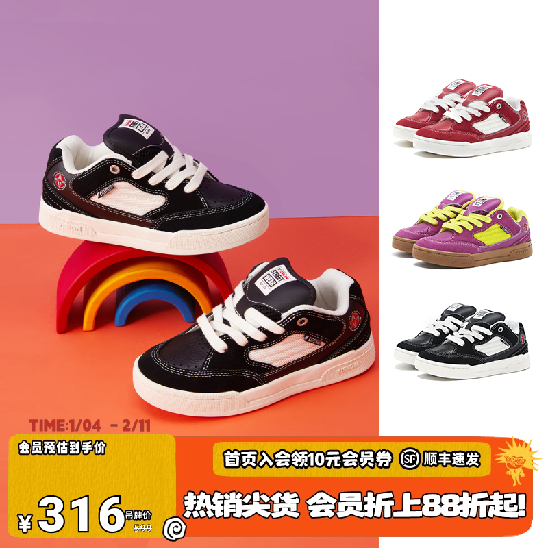 VISION童鞋 SAVVY经典黑低帮面包鞋板鞋秋冬男童女童运动鞋,童鞋/婴儿鞋/亲子鞋,板鞋,淘宝优惠券,粉丝福利购,淘宝优惠卷