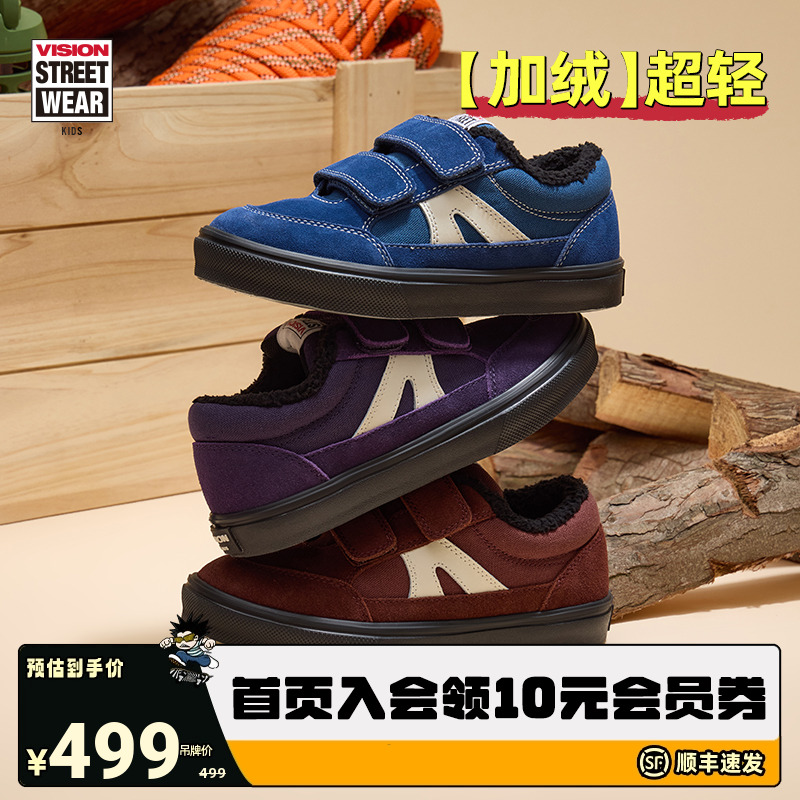 VISION童鞋 STICK LIGHT加绒轻量化魔术贴板鞋运动鞋男女儿童