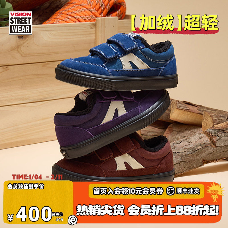 VISION童鞋 STICK LIGHT加绒轻量化魔术贴板鞋运动鞋男女儿童,童鞋/婴儿鞋/亲子鞋,板鞋,淘宝优惠券,粉丝福利购,淘宝优惠卷