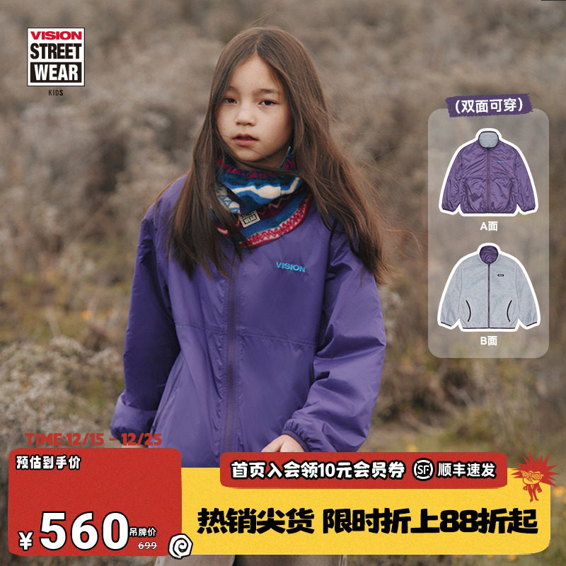 VISION童装 美式复古两面穿立领摇粒绒短款外套男女儿童25冬新款