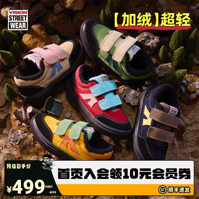 VISIONKIDS加绒轻量化滑板鞋