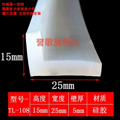 25*15mm透明L型密封条直角楼梯护角条玻璃机械护口防风防撞密封条