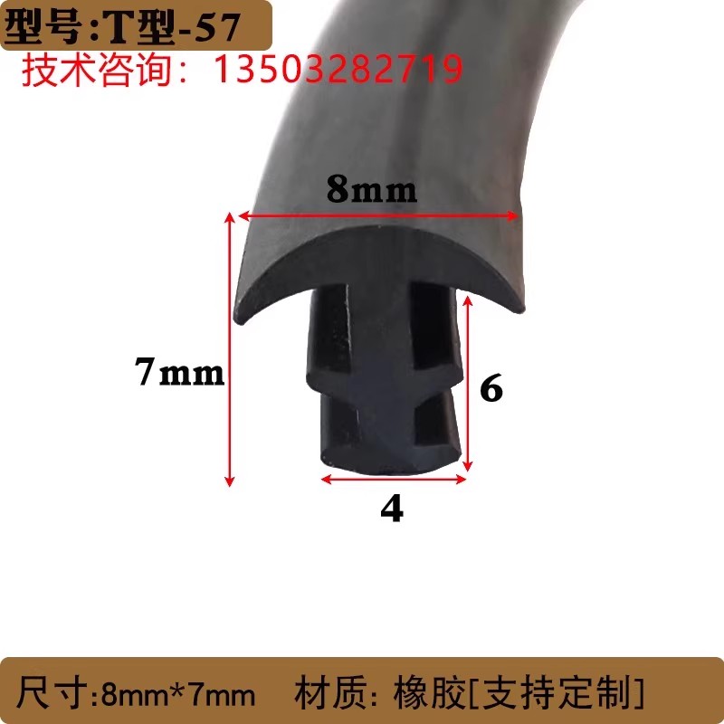 誉歌橡胶T型填缝隙防灰尘