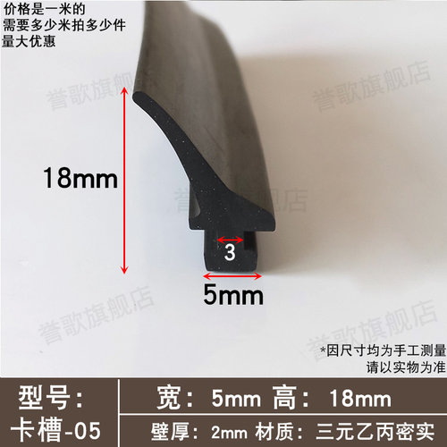 高18宽5mm隔音卡槽填缝隙密封条防撞防尘消音机装箱推拉门橡胶条