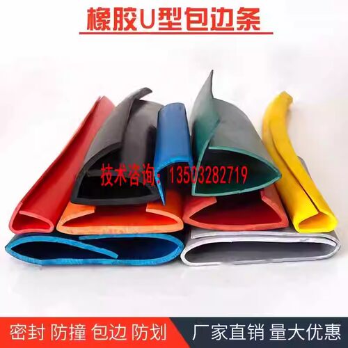 防尘机械橡胶玻璃钢板防撞