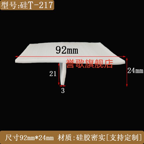 T型密封条硅胶密实条T型硅胶条