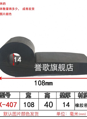 108*40黑色橡胶密实耐磨防撞P型水闸门止水带6字形侧水橡胶密封条
