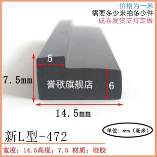 L型直角包边防撞硅胶密封条7字型防尘减震防划伤胶条耐磨损保护条