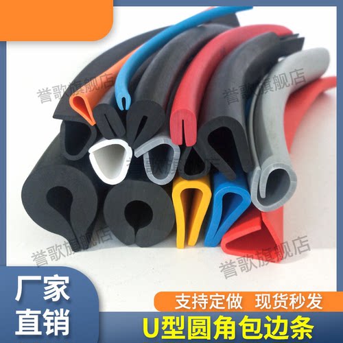 誉歌圆角密封条防撞防水