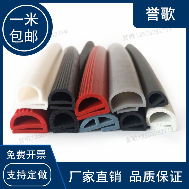 e型EPDM密封条硅胶e字条E型硅橡胶密封烤箱机柜烘柜耐高温密封条