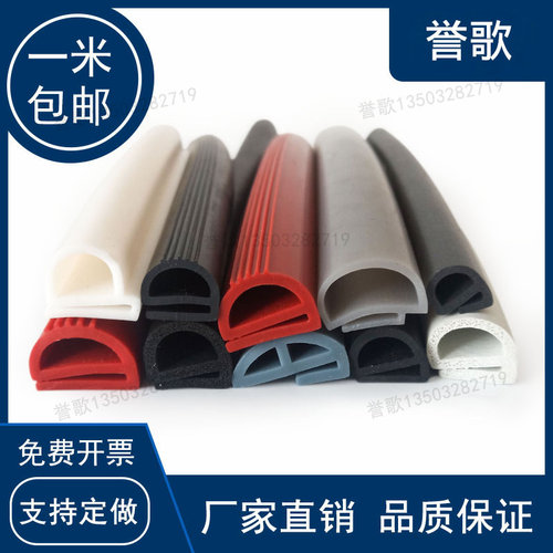 誉歌e型密封条耐高温防撞