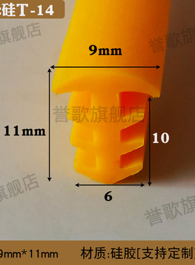 高11mm橙色硅胶耐温T型桌子封边条厢式货车塞缝防水防撞胶卡条