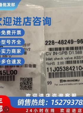 议价岛津入口单向阀228-48249-96 用于LC-20AD/20AB 耐乙腈单向阀