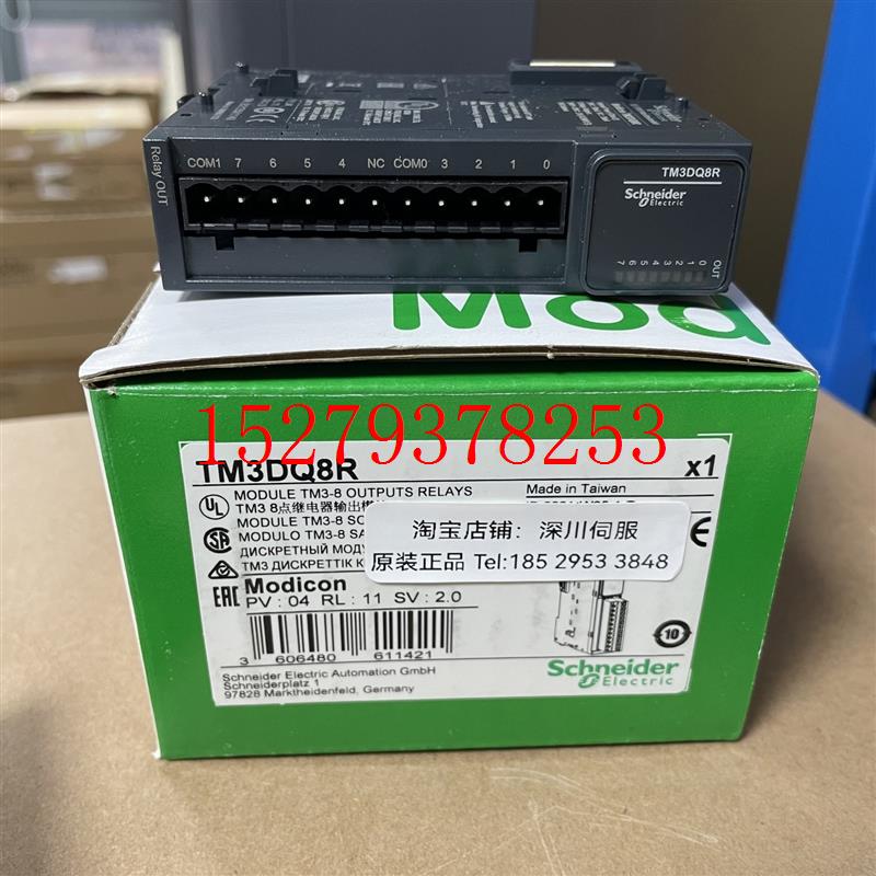 议价施耐德模块TM3BCEIP/TM3DM32R/TM3DM24R/TM3DQ16U/TM3DQ8R全