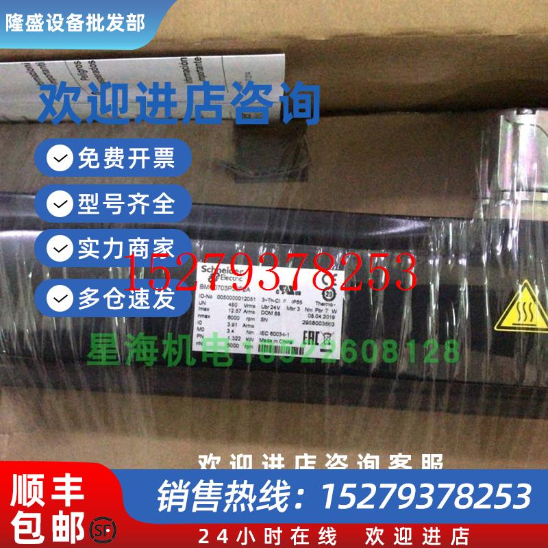 议价施耐德伺服电机BMI1002P02F代理商原装正品假一罚十