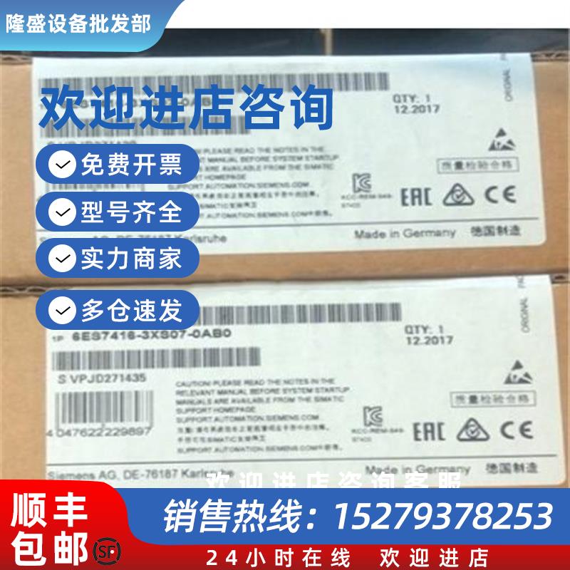 议价6ES7416-3XS07-0AB0 S7-400CPU 416-3中央处理器6ES74163XS07