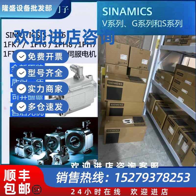 议价1FK7042-2AF71-1RG21FK7042-2AK71-1QG0原装现货价格实惠