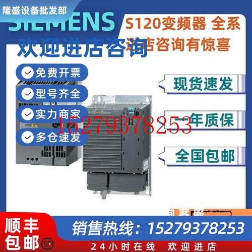 议价6SL3210-1SE11-7UA0/7UAO西门子S120变频器功率模块PM3400.55
