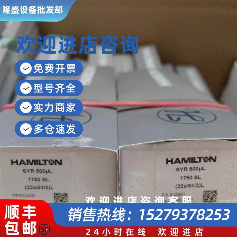 议价汉密尔顿 Hamilton 81256 进样针1750 SL 500L Syr(22/51/2)L