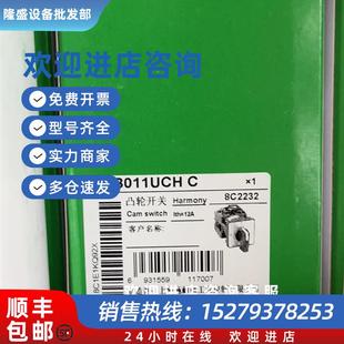 正品 議價現(xiàn)貨施耐德K1B011UCHC凸輪開關(guān)替代K1B002NCHC原裝 代理商
