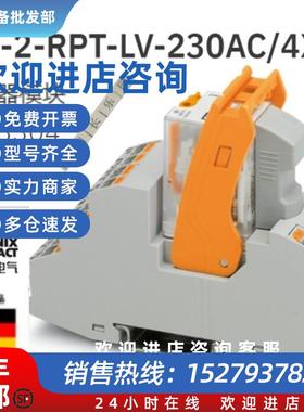 议价2903304 RIF-2-RPT-LV-230AC/4X21Phoenix继电器