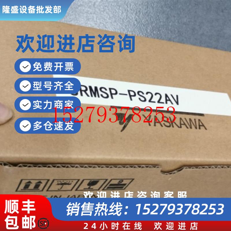 议价*JRMSP-PS22AJRMSP-PS22AV安川PLC模块送包装盒原装现货