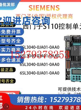 议价西门子S110控制单元CU305PN带PROFINET接口6SL3040-0JA01-0AA