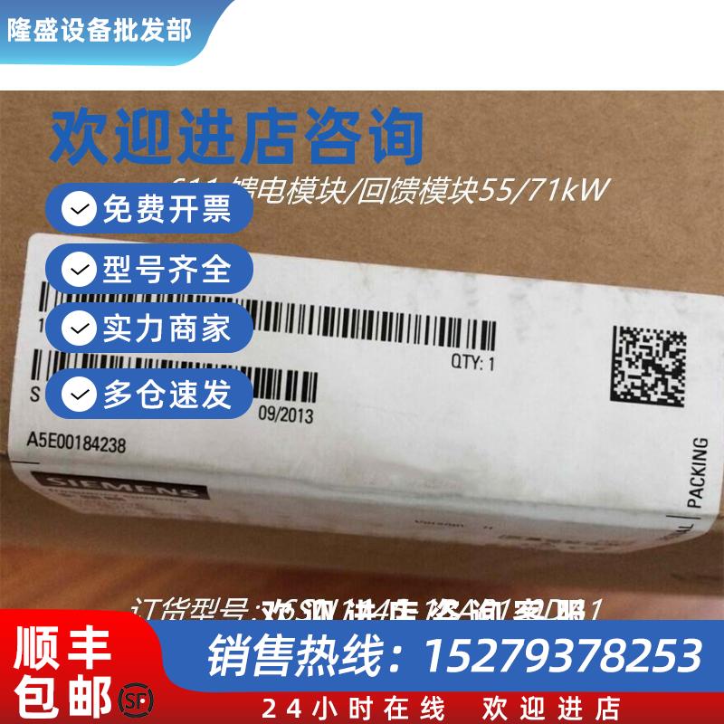 议价6SN1145-1BA01-0DA1 611伺服驱动电源 馈电模块/回馈模块55/7