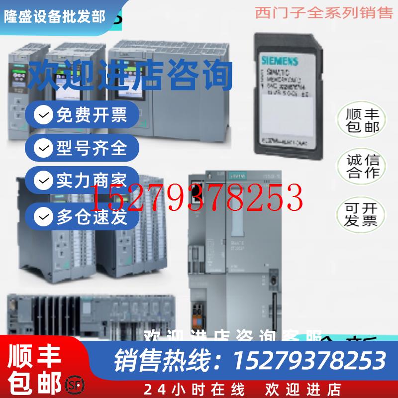 议价西门子S71500数字量输出模块DQ32xDC24V0.5AHF6ES7522-1BL01-