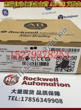 议价AB1769-IF16V罗克韦尔CompactLogix16通道模拟电压输入模块
