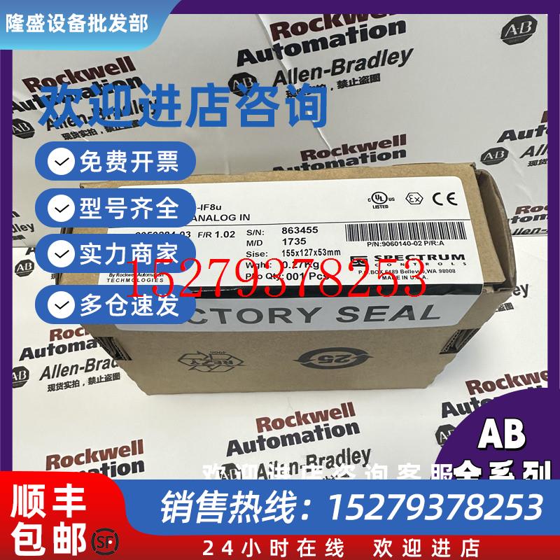 议价AB1762sc-IF8uMicroLogix8通道通用模拟输入模块1762scIF8u