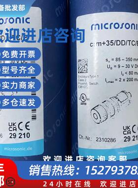 议价超声波传感器crm+35/DD/TC/E 2310286 crm+35/D/TC/BS询