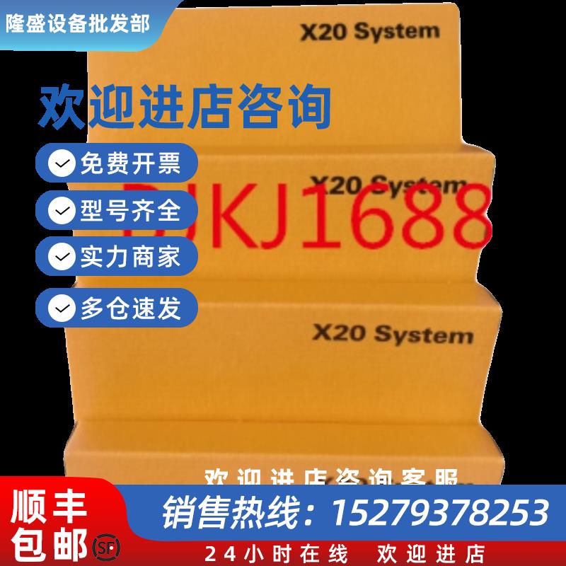 议价X20CP1485X20CP1486贝加莱PLC伺服马达全新原装现货议价