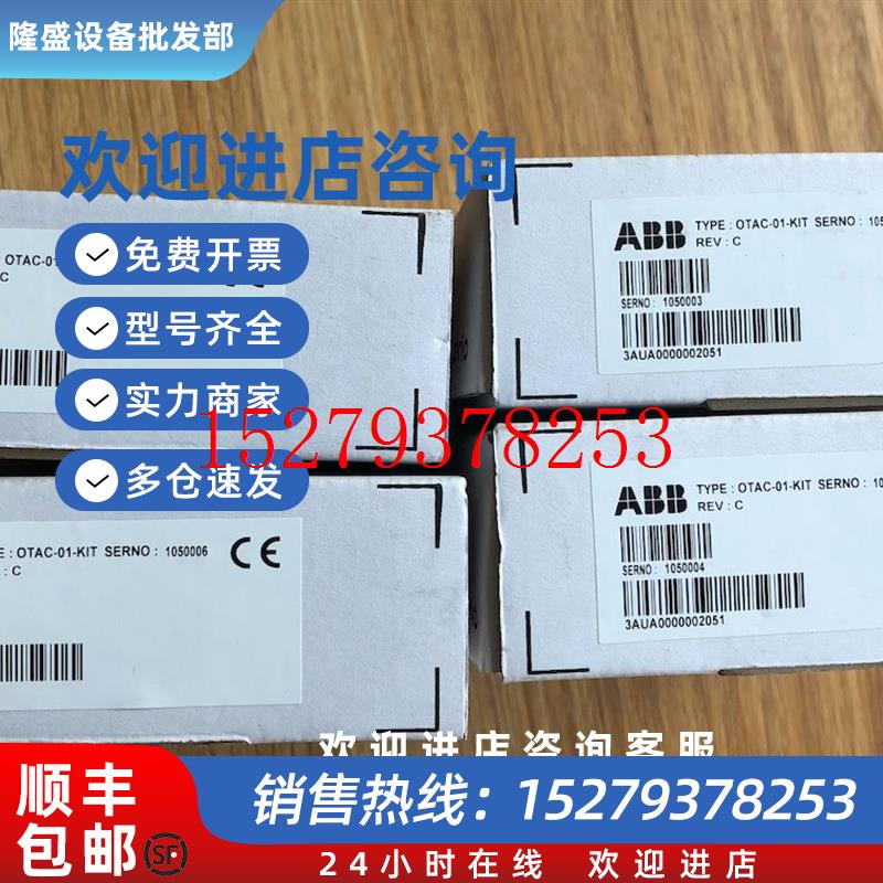 议价全新原装ABB变频ACS550适配器OTAC-01脉冲编码模块OTAC01议价
