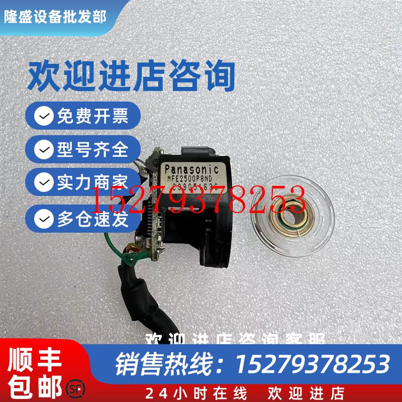 议价MFE2500P8ND松下伺服电机编码器