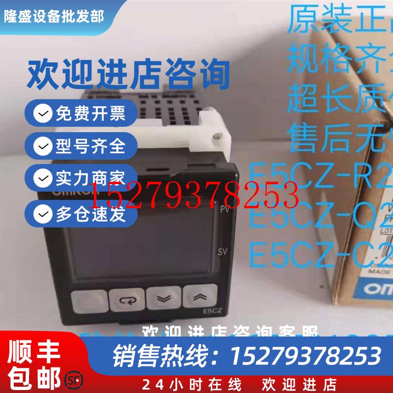 议价温控器E5CZ-R2E5CZ-Q2E5CSZ-Q1TE5CN-R2TE5CN-Q2TE5CN-R2TC