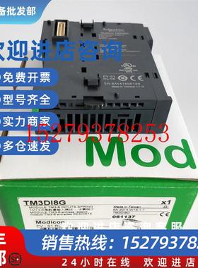 议价施耐德PLC拓展模块TM3DM24RTM3DM8RTM221CE40U全新正品现货