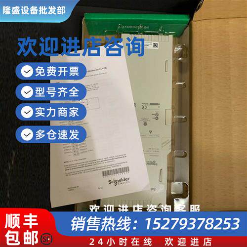 议价模块TSXESF08T22 TSXDEY16A2C质保一年