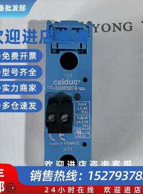 议价SU865070 SA961360 SUL867070 固态继电器