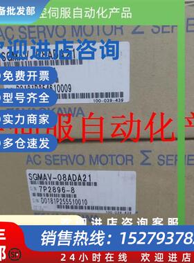 议价SGMAV-08ADA21/E6S/A3E6E全新原装质保一年询价现货