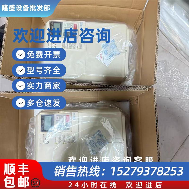 议价CIMR-J7AA23P7 CIMR-J7AA25P5 变频器现货包邮咨询议价