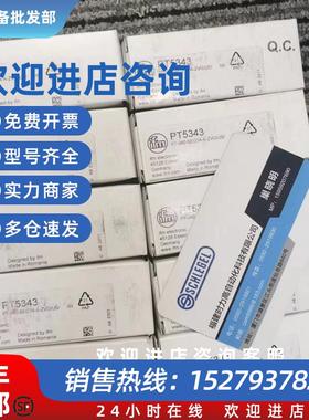 议价IFM PT5343 PT5300 PT5301 PT5302 PT5703压力变送器议价