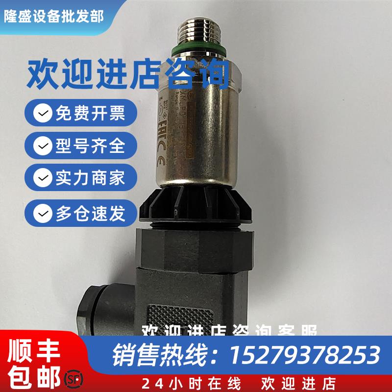 议价XMLP016BC21F施耐德Schneider电子压力传感器变送器4~20mA/16