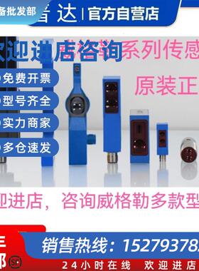 议价威格勒LK88PD8光电 LK89PA7 LK89PB8原装 LK89PD8咨询