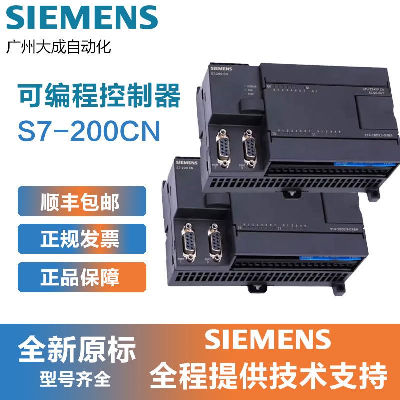 议价西门子S7-200CPU6ES7297-1AA23-0XA0模块可扩展全新原装现货