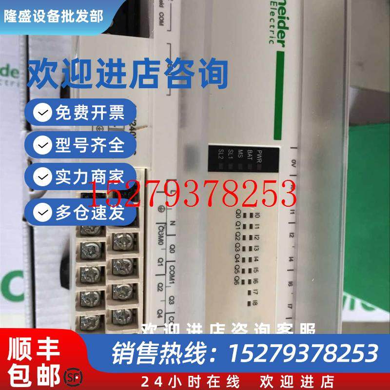 议价施耐德PLC模块12位精度TM2AMM3HT现货多多质保一年当天发货