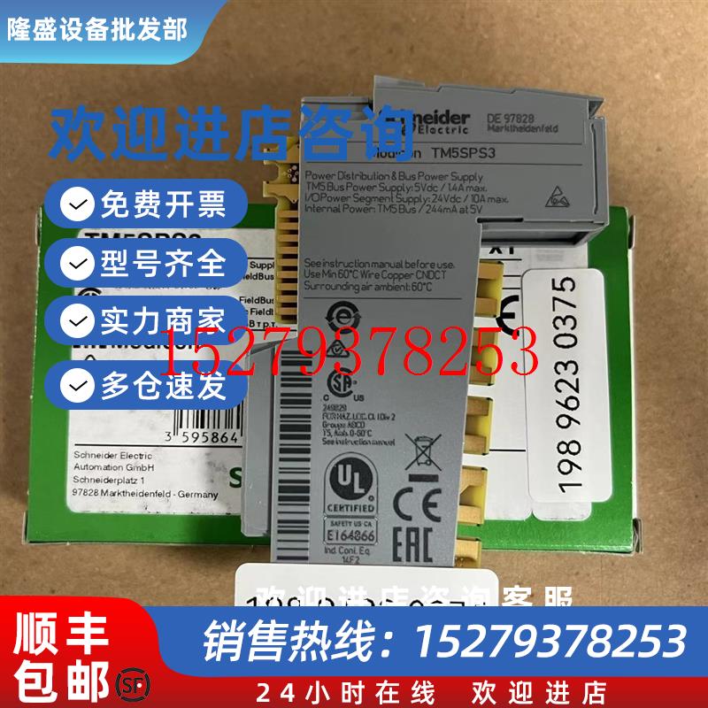 议价施耐德模块TM5SPS2F/SPS3/SPS1/TM5NS31/SDI16D/D012T/SAO2L/