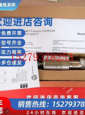 议价IFMTAD981易福门全新温度传感器TAD033KLES30-A-ZKG/US