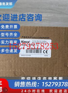 议价MT5423T-N步科KINCO8寸触摸屏人机界面网口全新原装
